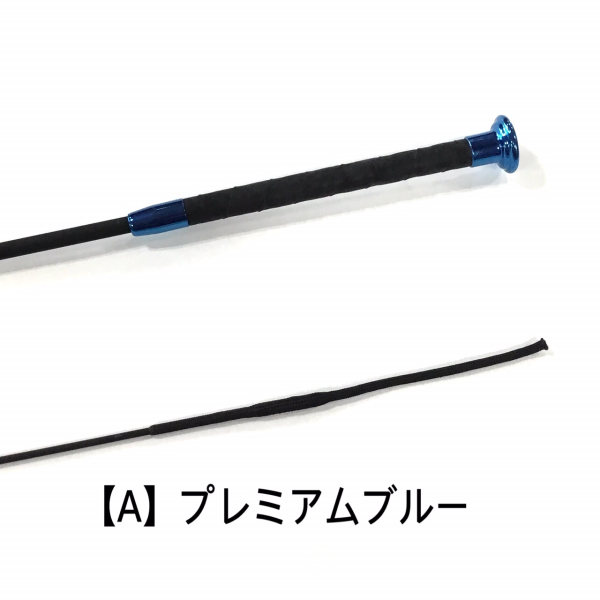 シルクタッチ調教鞭