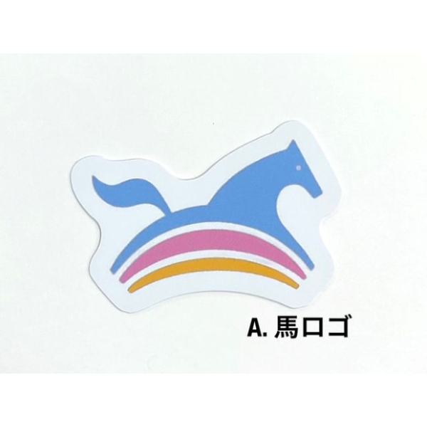引退馬支援ステッカー
